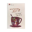 Hand Brewed Coffee (Htay Kyi)