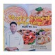မီးဖိုချောင်သုံး ဗဟုသုများနှင့် ချတ်ပြုတ်နည်းများ (စာရေးသူ မာရီယိုဝင်းဇော်)