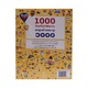 1000 Useful Words (Ko Ye Moe Kyaw)