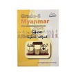 မြန်မာစာ ဆဌမတန်း(သင်ရိုးသစ်) - MML