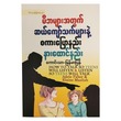 How To Talk So Teens Will Listen (Author by Kaung Thar)