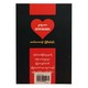 Heart Vitamin (Mg Thar Kyaw)