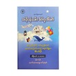ထပ်ခိုးခန်းပေါ်က စိတ်ကူးအိပ်မက် - သက်ထားဆွေ၊ ခင်စုစုစံ