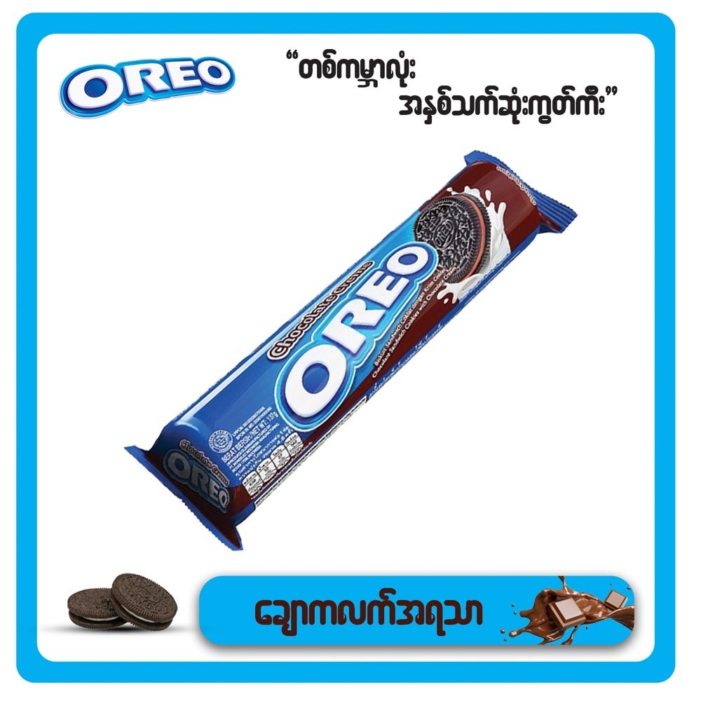 Oreo Chocolate Sandwich Cookies 119.6G