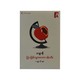 An Apple Turned To Ash (Thit Sar Ni)