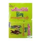 မြန်မာမှုတားရော့ဟောနည်း  (ရောင်စုံကဒ်)