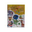 ကခဂ Dot to Dot(နွယ်နီကံဝင်း