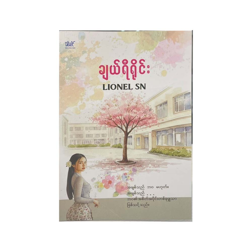 Wild Cherry (Lionel Sn)