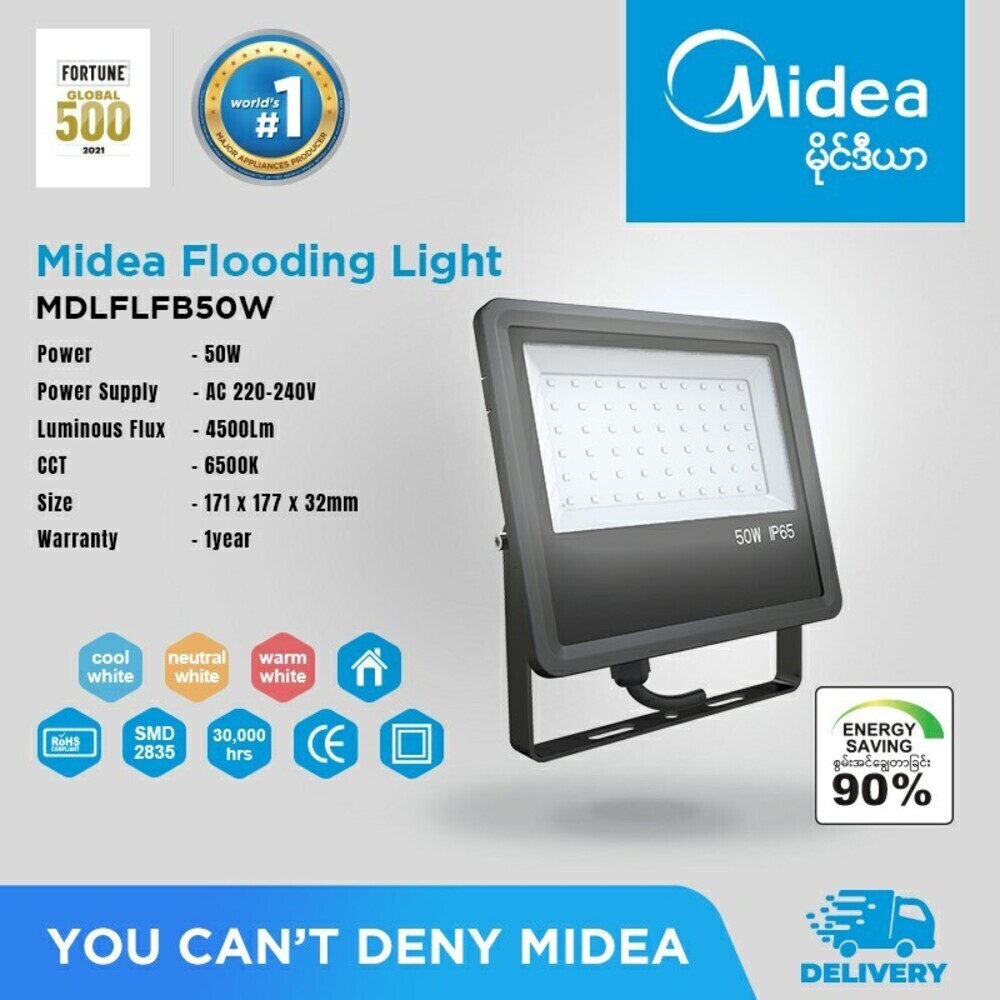 Midea LED Lighting (Flooding Light) MDLFLFB50W