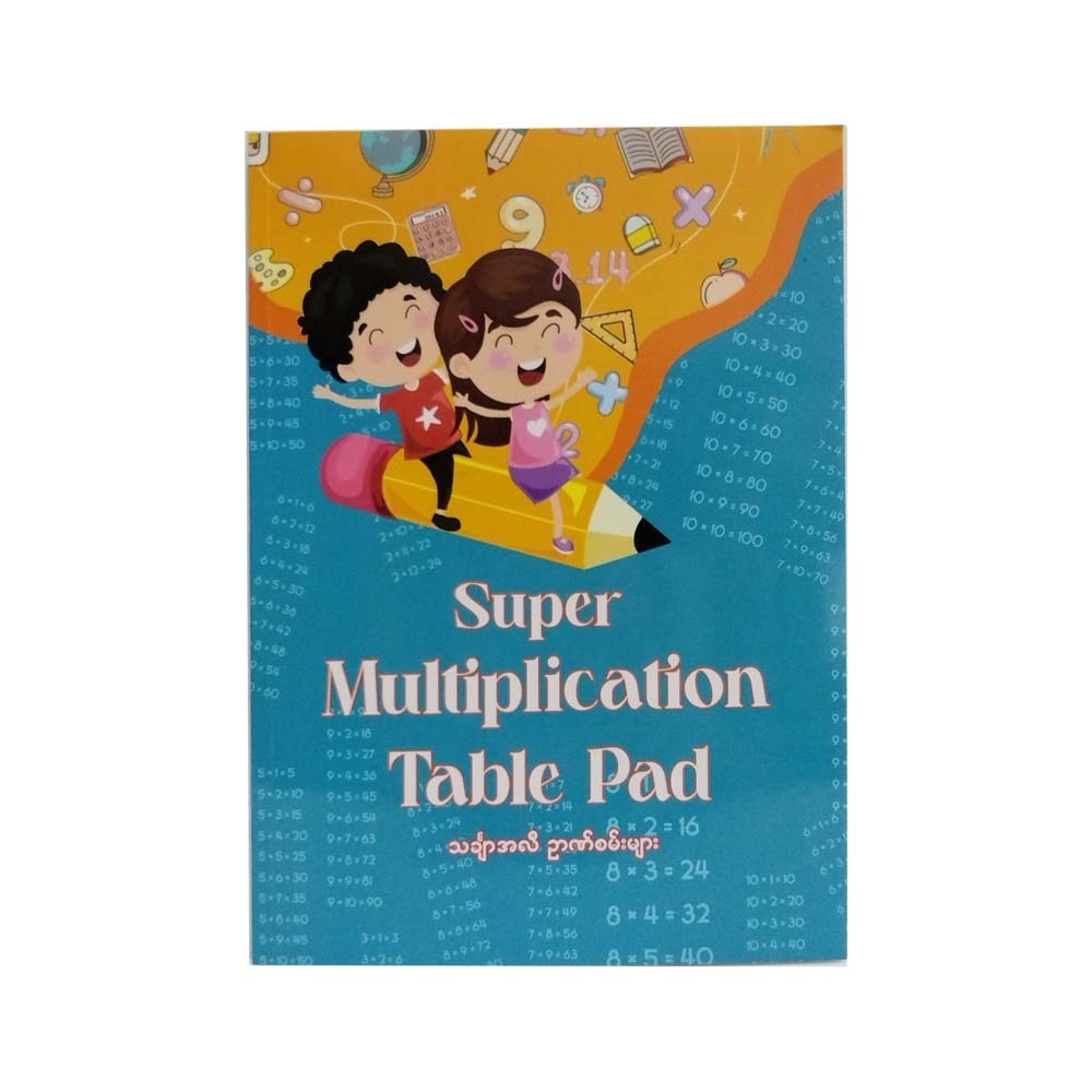 Super Multiplication Table Pad