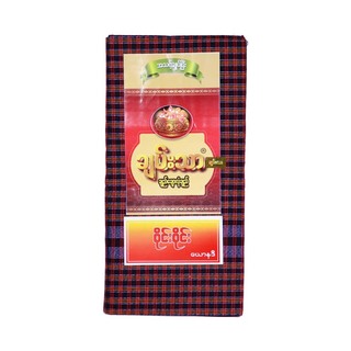 Chan Thar Longyi 90 in (Sai Sai) 005