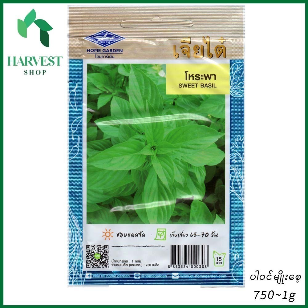 Harvest Shop ထိုင်းပင်စိမ်းမျိုးစေ့ LF 011