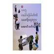 Heritage & Arts (Aung Thin)