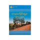 Religion & Misconceptions (Ashin Abayar Linkara)