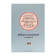 Speech Trap From Lips (Kaung Myat Khit)