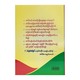 Easy To Learn English-1 (Sayar Tun Sein Eee)