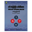 သင်အံပြောကြား အင်္ဂလိပ်စကား (စာရေးသူ ဆရာညွန့်ဝေမိုး)