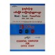 ရုံးလုပ်ငန်းသုံး မသိမဖြစ် အခြေခံကွန်ပျူတာပညာ (Office 2003,2007,2010)