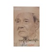 လေးချိုးပေါင်းချုပ် ဒုတိယတွဲနှင့် တေးထပ်များ-သခင်ကိုယ်တော်မှိုင်း   