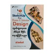 Easy SketchUp For Home & Interior Design - Min Htet Zaw