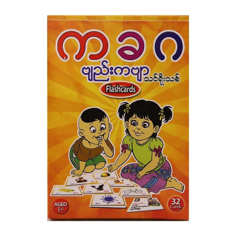 KA-KHA-GA FLASHCARDS (KIDS WORLD)