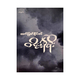 Cloudy Rain (Htet Myat Naing Zin)