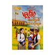 ရွှေပေလွှာစာပေ ဖူးပွင့်ဝေ အလယ်တန်းအဆင့် အောင်ပွဲဝင်စာစီစာကုံးများ -ဆရာကျော်