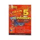 Grade-5 အင်္ဂလိပ် (ရွှေပေလွှာ)