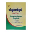 Easy To Learn English-1 (Sayar Tun Sein Eee)