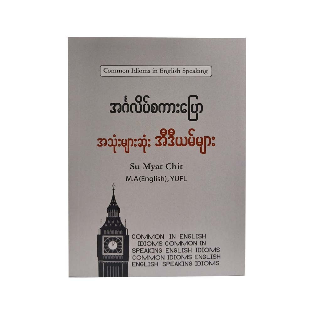 Common Idioms In English Speaking (Su Myat Chit)