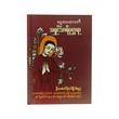 Sariputra Disciple Of The Buddha (U Aung Moe)