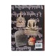 Myanmar`S Pyu Inscriptions (Mg Mg Than)