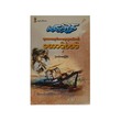 အောင်ဘဒင်  (မင်းသိင်္ခ)