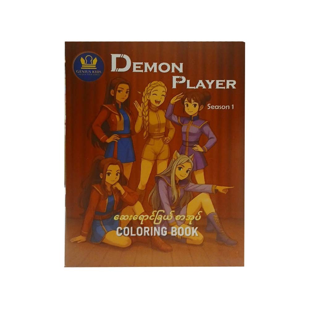 Demon Player Season 1 ဆေးရောင်ခြယ်