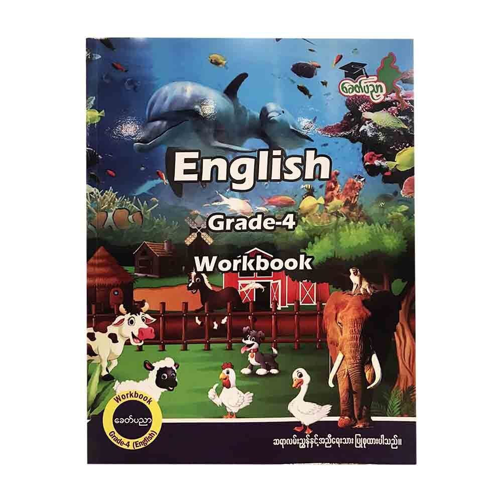 ENGLISH GRADE4