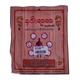 Nagar Yazar Analgesic Plaster