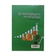 Myanmar Investment Commission Laws (Kyaw Dunn)