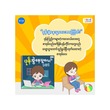 ဖုန်းစွဲသူလေးအကြောင်း