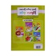 ABC SMALL LETTER TRACING BOOK (NWE NI KAN WIN)