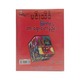 မြန်မာမှုတားရော့ဟောနည်း  မင်းသိင်္ခ