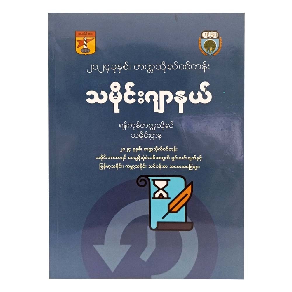 History Journal (Yu History Department)