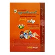 Sls Grade-12 Maths Course (Utm)