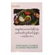Vegetarian Cooking Of Chinese Restaurent