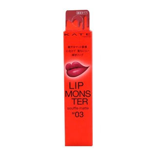 Kanebo Kate Lip Monster Souffle Matte 7.0G (02)