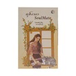ချစ်သော Soulmate - Lavender Pan