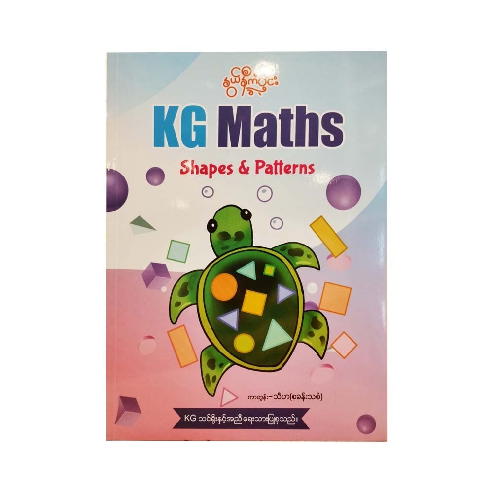 KG Maths (Shapes & Patterns