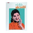Beloved Wah Wah (Win Nyein)