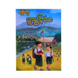 မူလတန်းအဆင့် စာစီစာကုံးများ -ဖူးပွင့်ဝေ