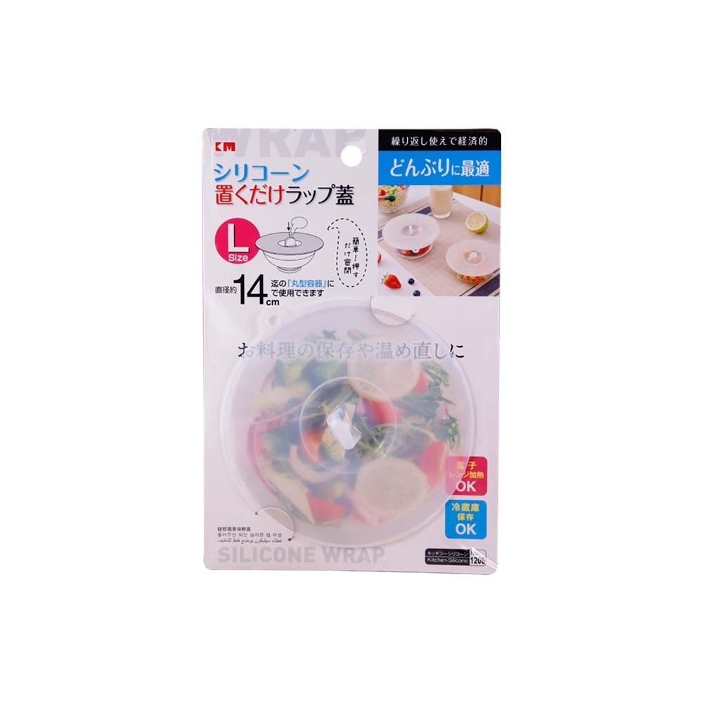 KM Silicone Multi Cover 14cm No.1206 (L)