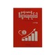 နှလုံးသားနဲ့စီးပွားရေးလုပ်ပါ (အောင်ကိုဦး)